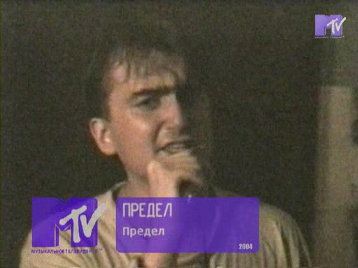 Предел - предел